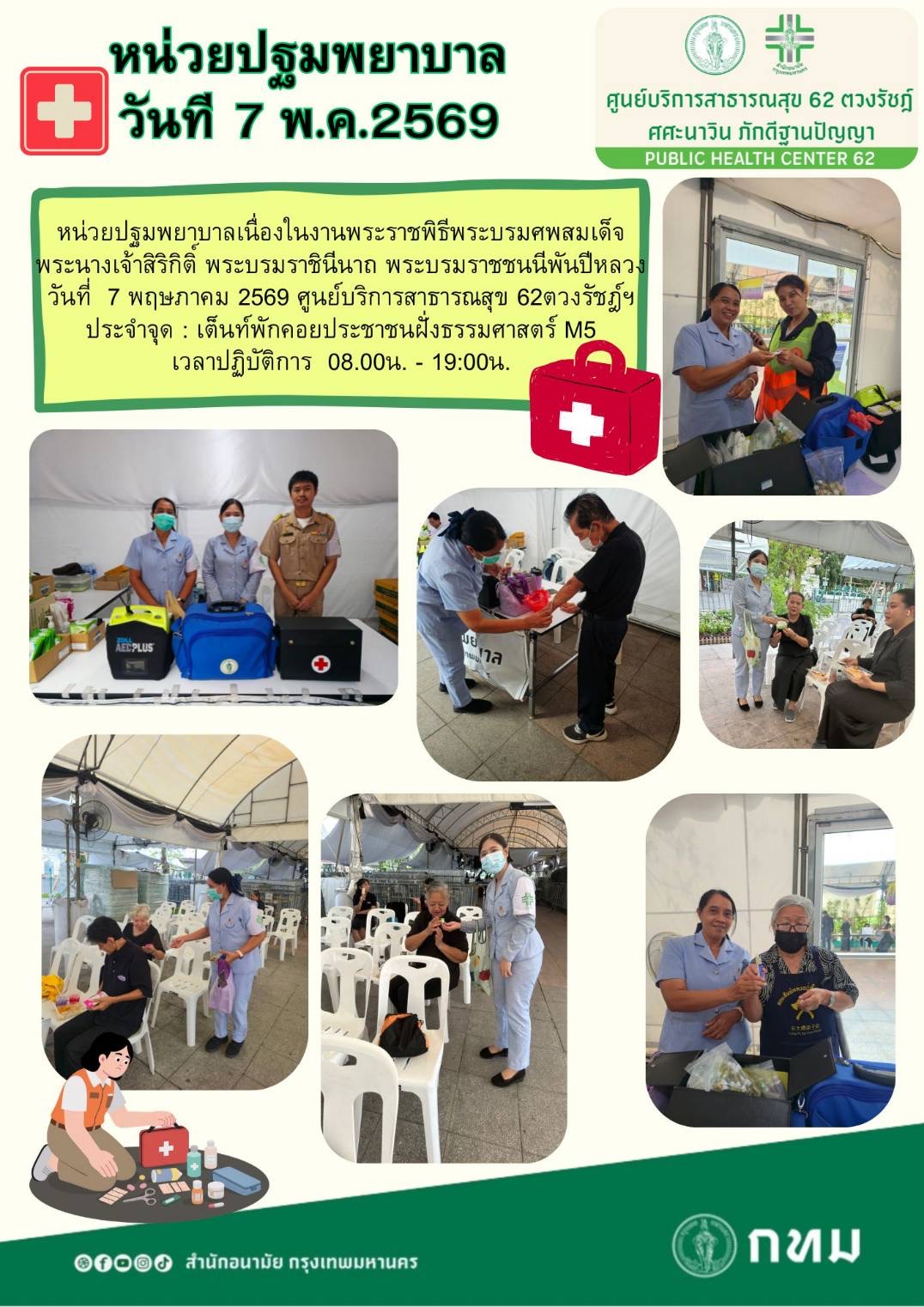 รูปภาพ