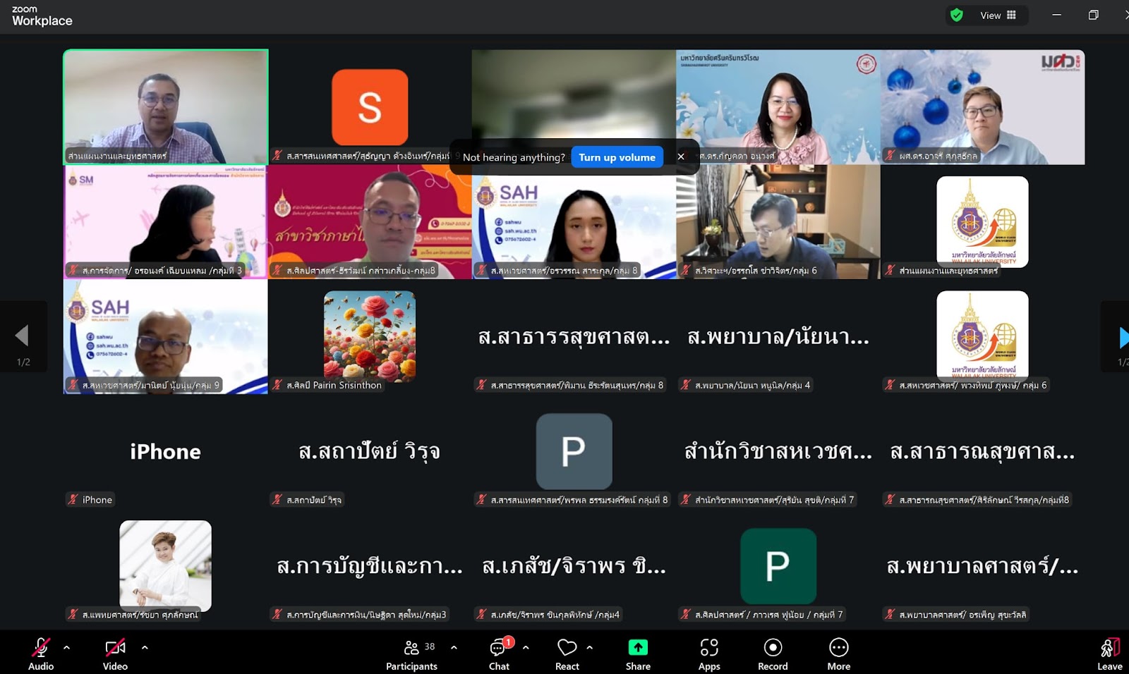 ประกันคุณภาพการศึกษา มวล. จัดอบรมเชิงปฏิบัติการหัวข้อ 