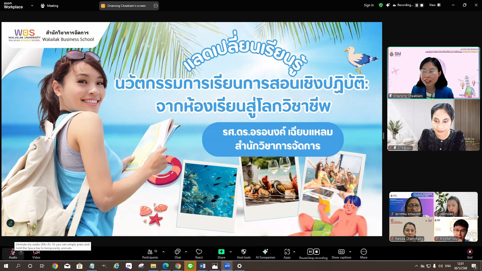 ศคร. จัดกิจกรรมแลกเปลี่ยนเรียนรู้ WU UKPSF Club Lunch Talk ครั้งที่ 1 หัวข้อ 