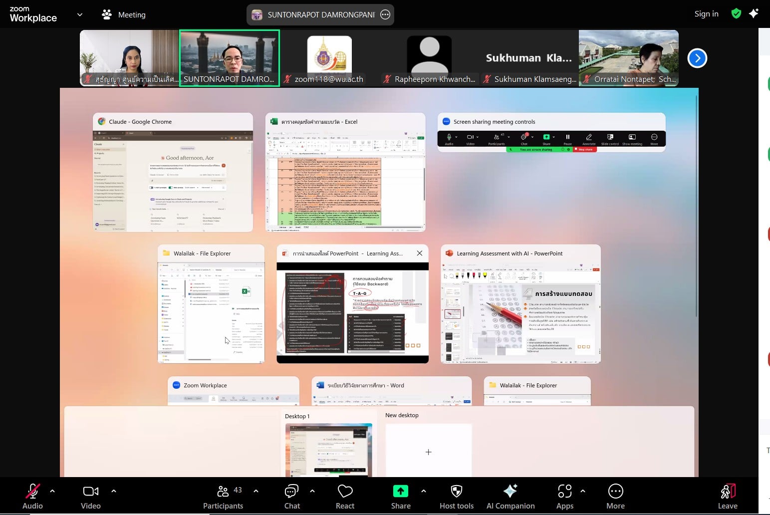 ศคร. ได้จัดอบรมหัวข้อ 