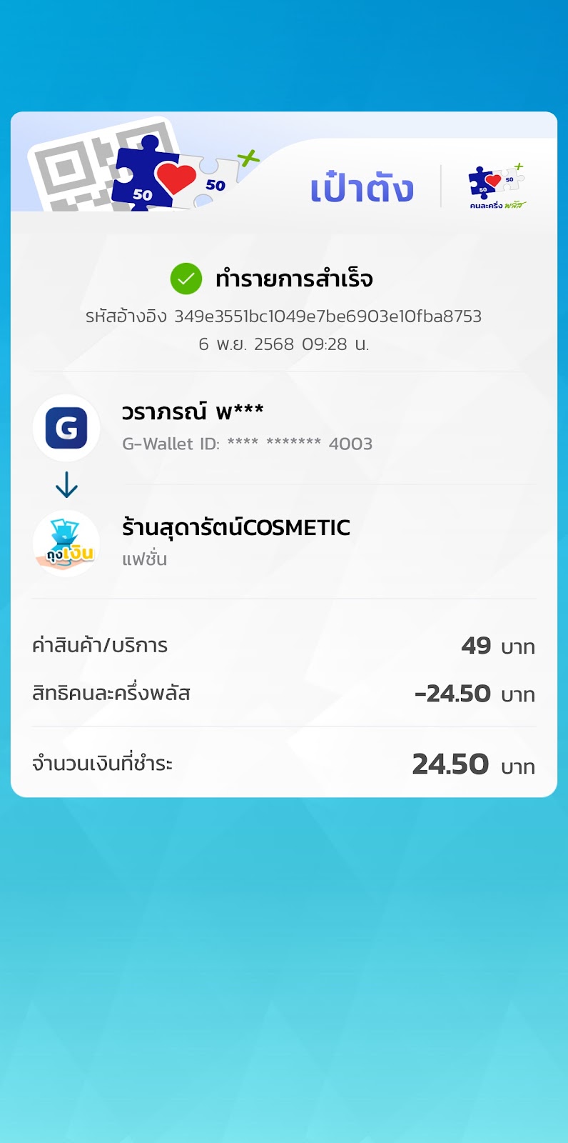 รูปภาพ