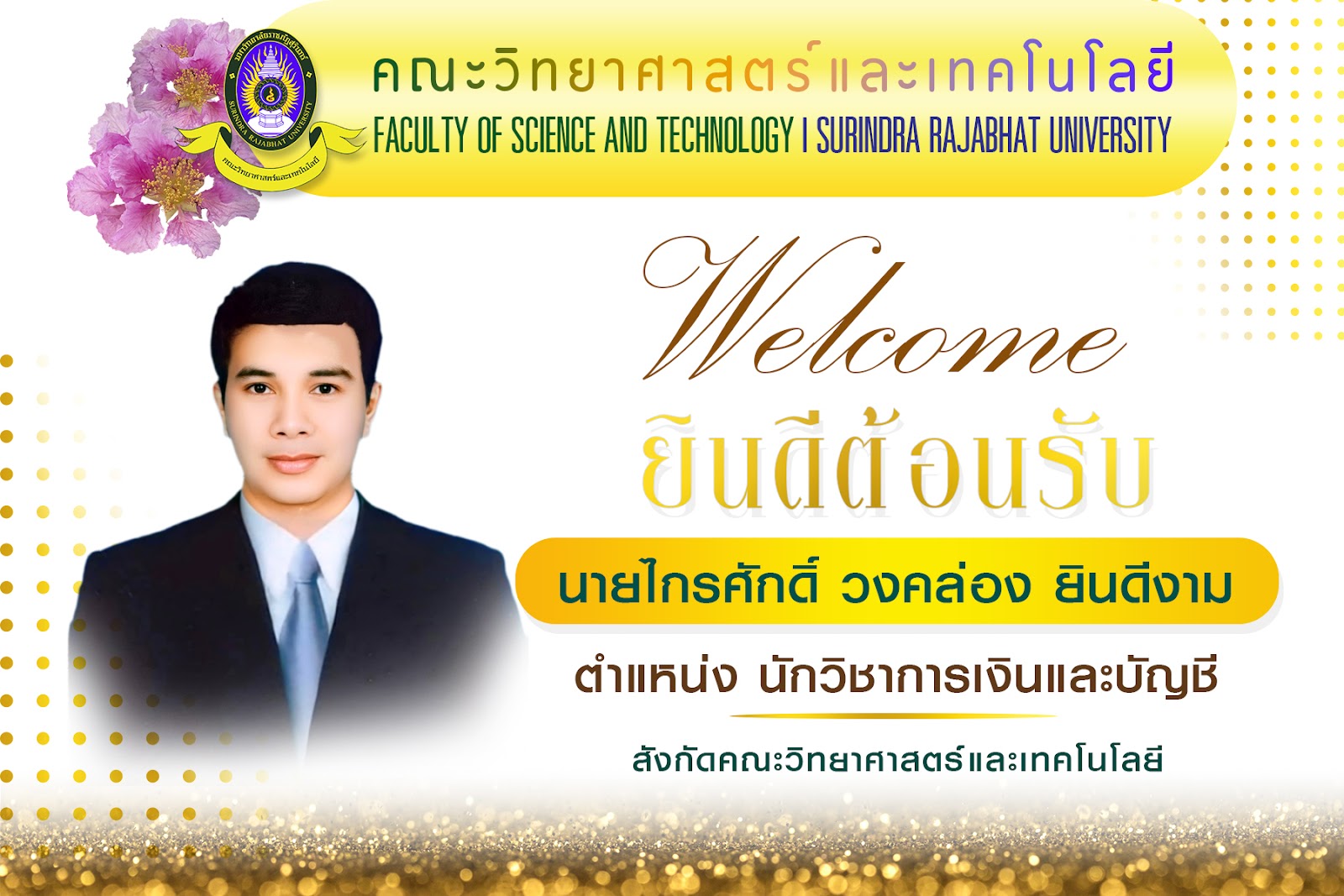 รูปภาพ 1