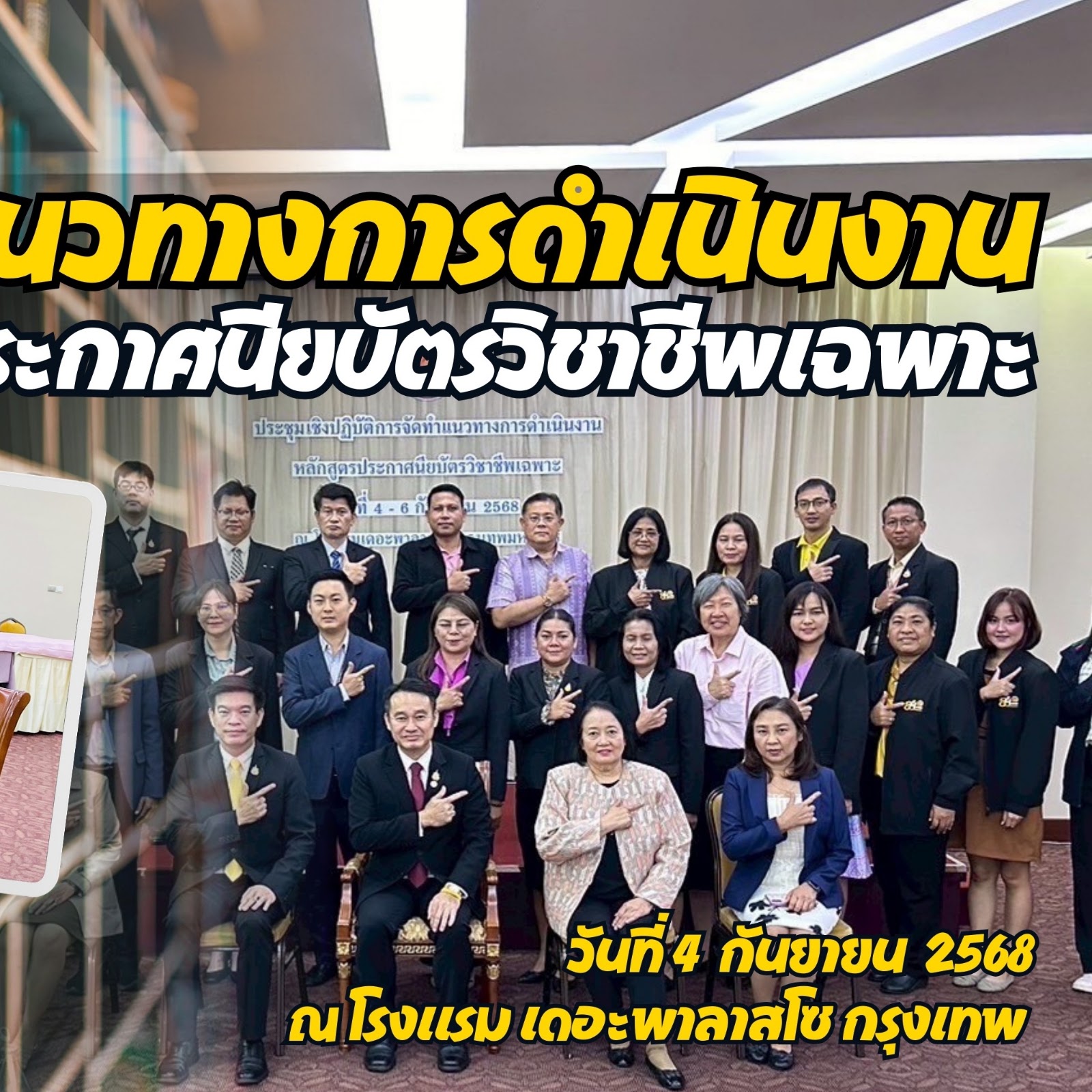 พัฒนาหลักสูตร ปวพ.