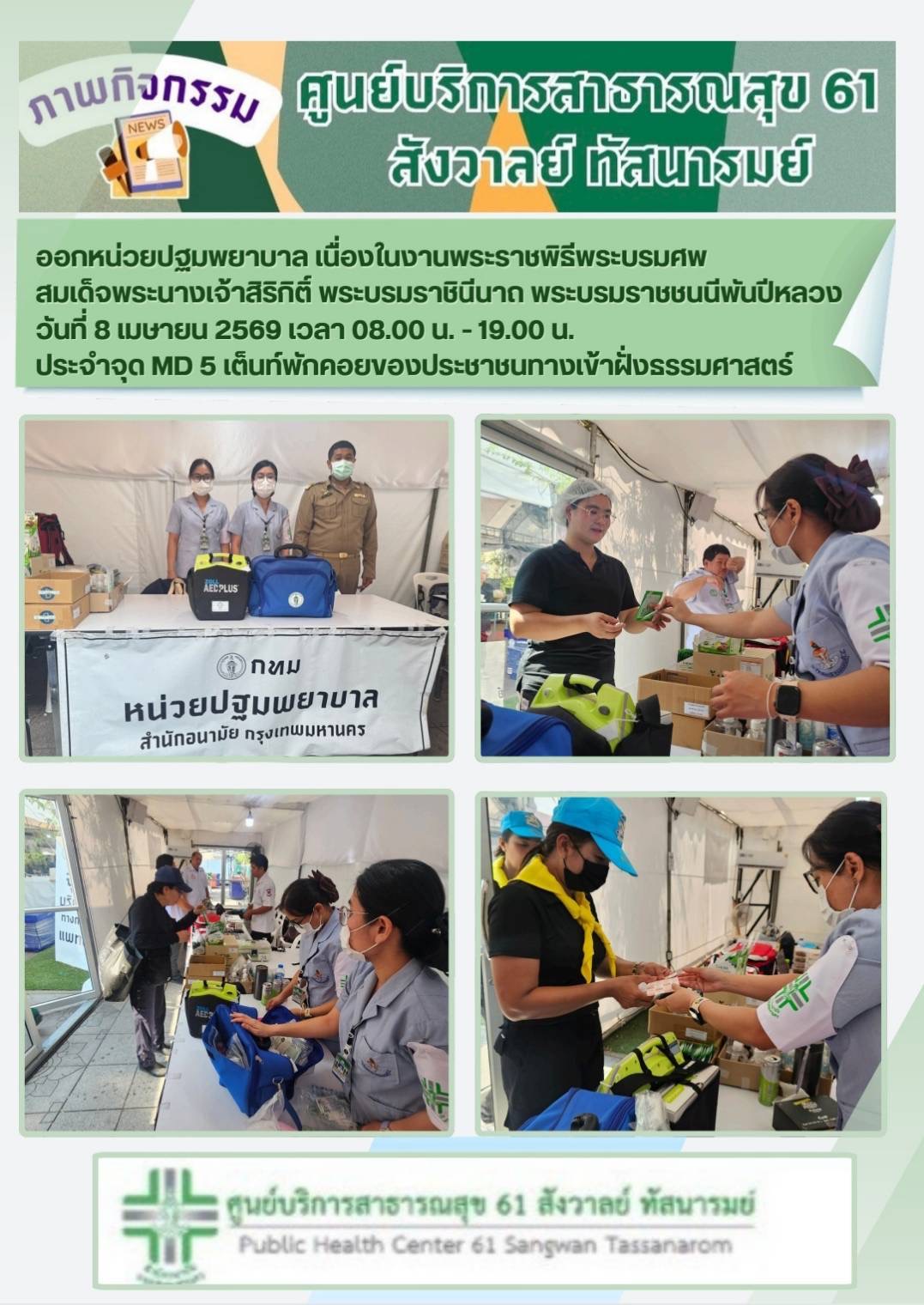 รูปภาพ