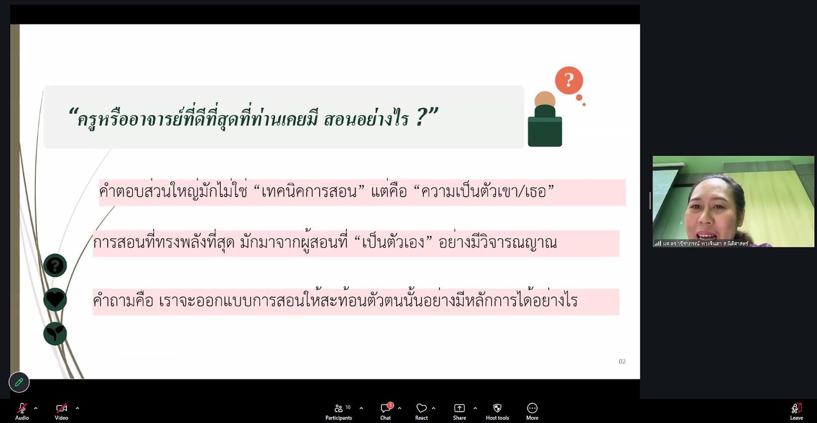 ศคร. จัดกิจกรรมแลกเปลี่ยนเรียนรู้ WU UKPSF Club Lunch Talk 2026 ครั้งที่ 4 ในวันที่ 15 ก.ค. 2569-3