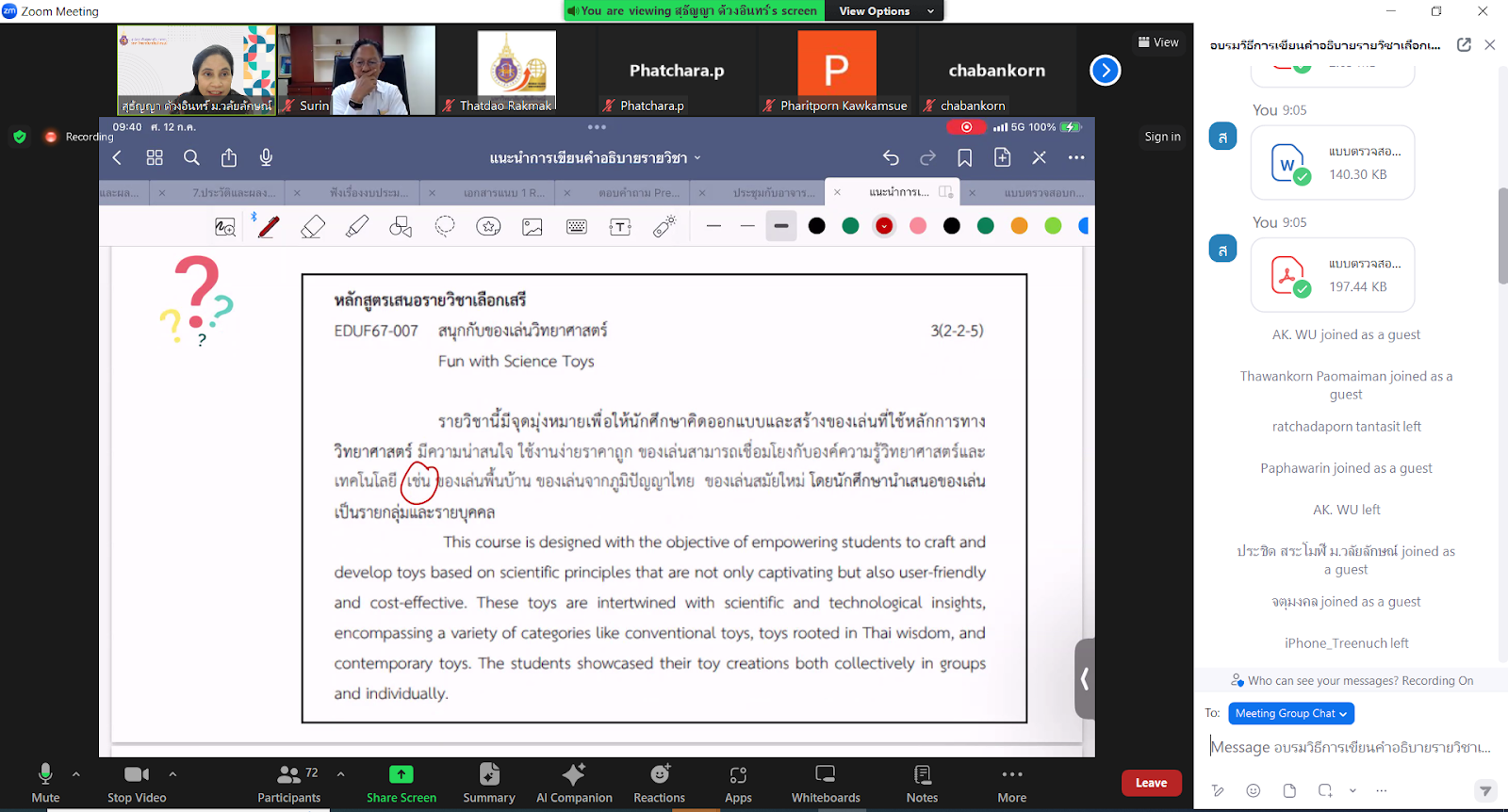 ศคร. ร่วมกับ ศบศ. ได้จัดกิจกรรมการให้คำแนะนำการเขียนคำอธิบายรายวิชาสำหรับรายวิชาเลือกเสรี วันที่ 12 ก.ค. 2567-2