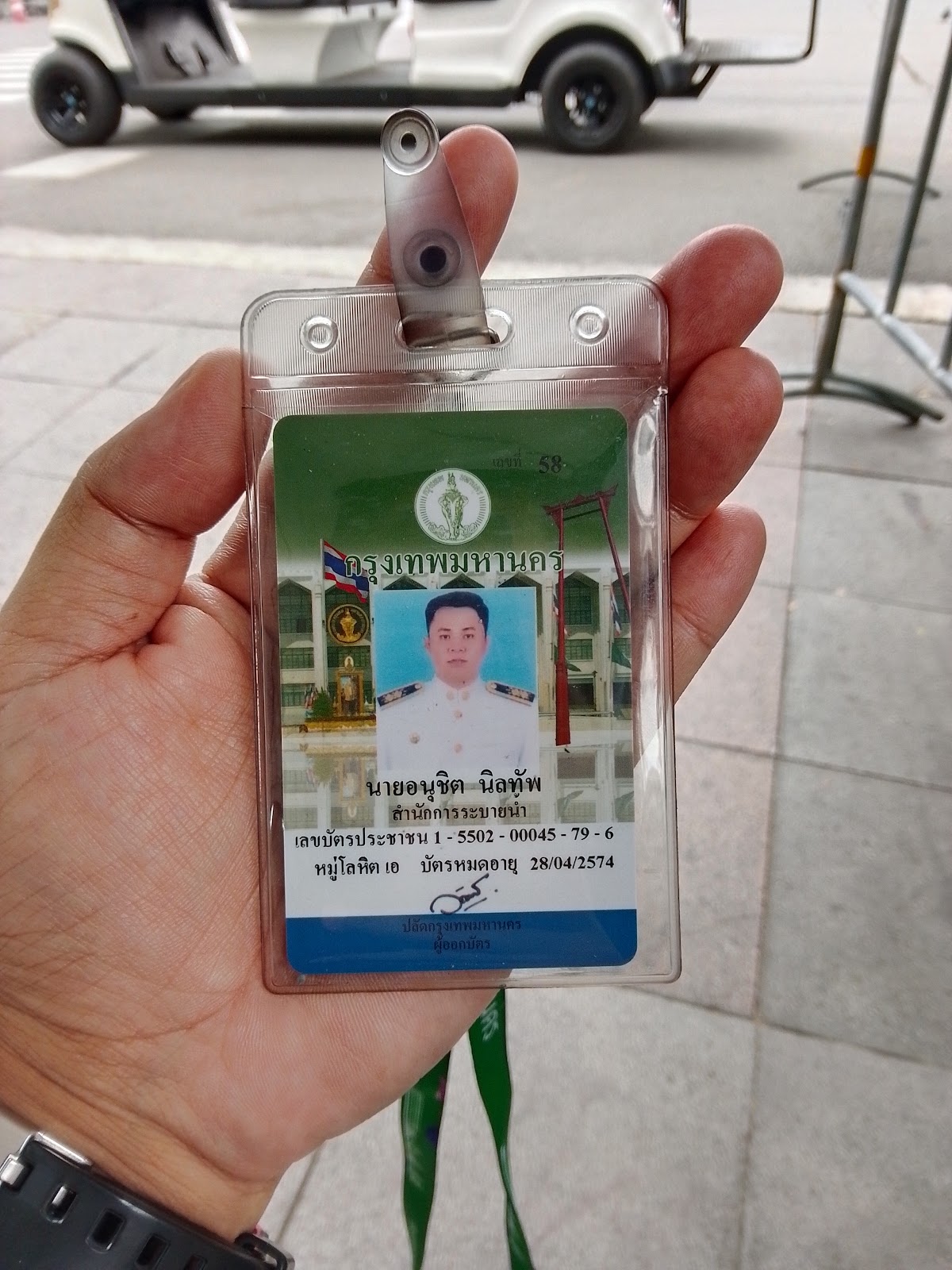 รูปภาพ