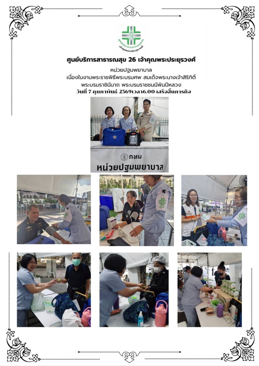 รูปภาพ