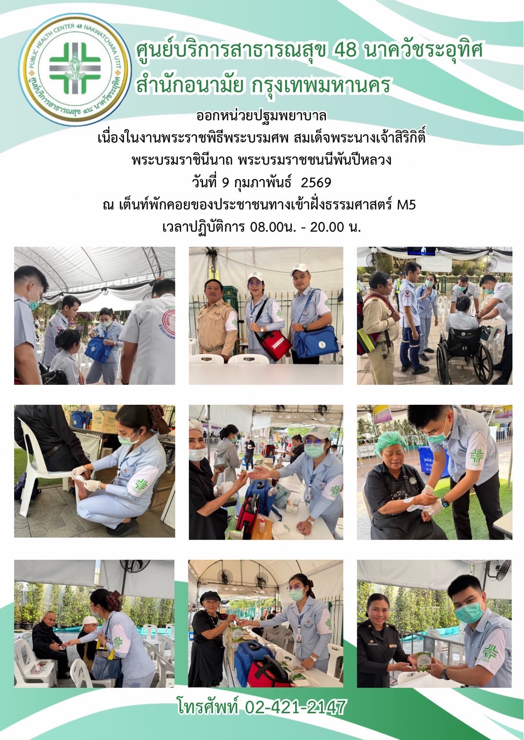 รูปภาพ