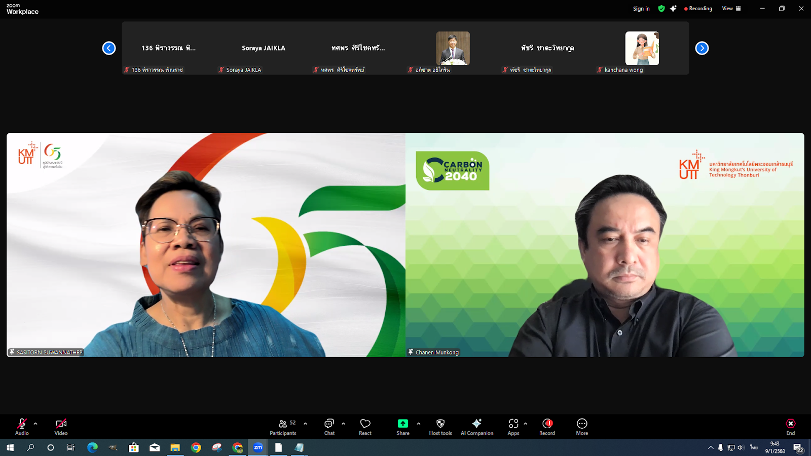 ศคร. จัดอบรมหัวข้อ 