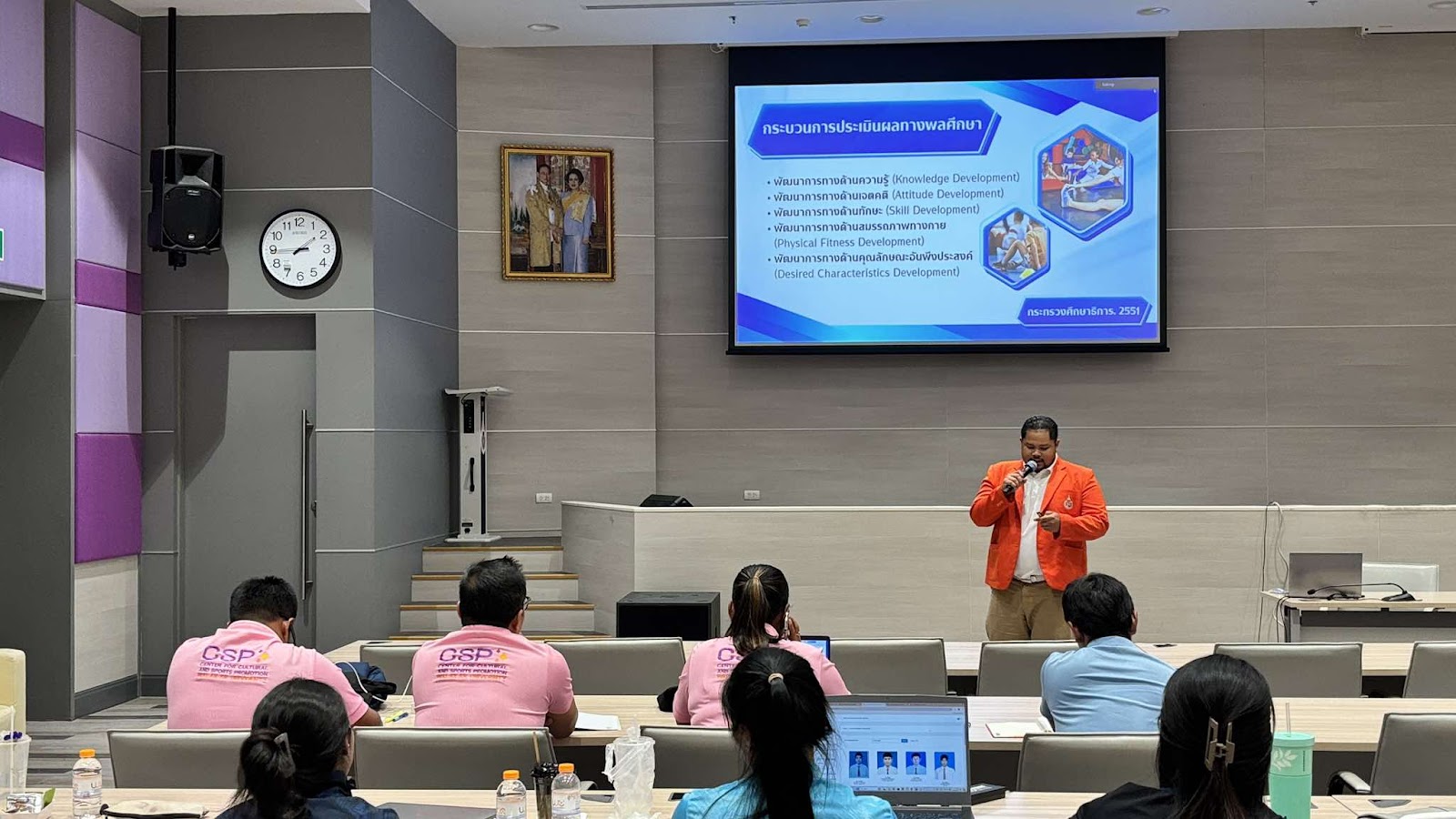 ศคร. จัดกิจกรรมอบรมเรื่อง การจัดการเรียนการสอนยุคใหม่ตามกรอบมาตรฐานสากล UKPSF สำหรับนักวิชาการพลศึกษา รุ่นที่ 1 วันที่ 22 ต.ค.2567-2