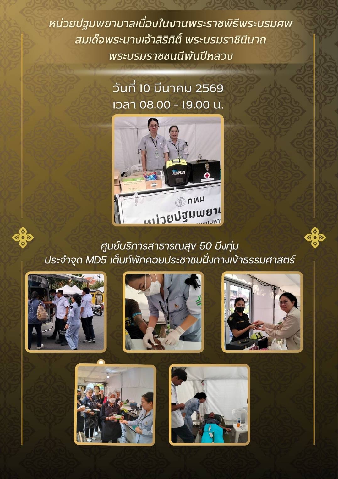 รูปภาพ
