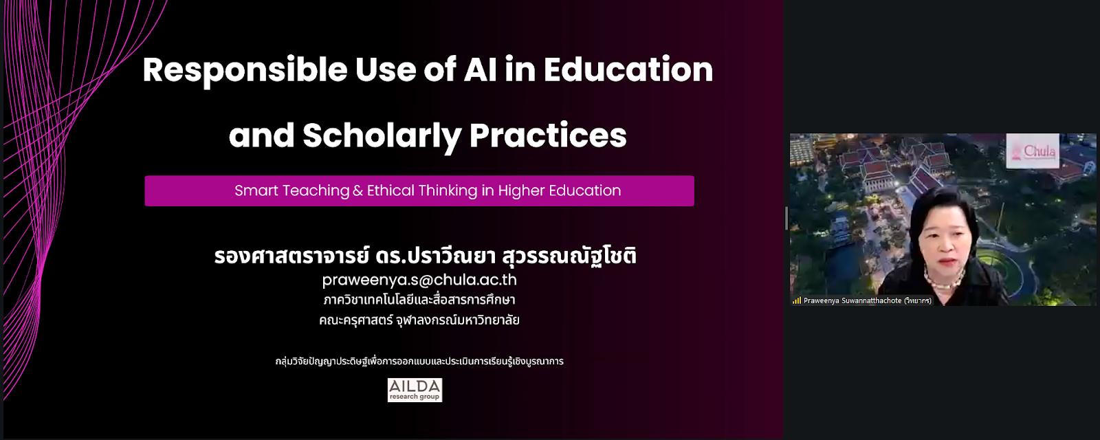 ศคร. จัดกิจกรรมอบรมออนไลน์ในหัวข้อ 