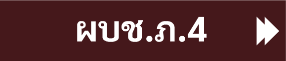 ผบ.ตร.