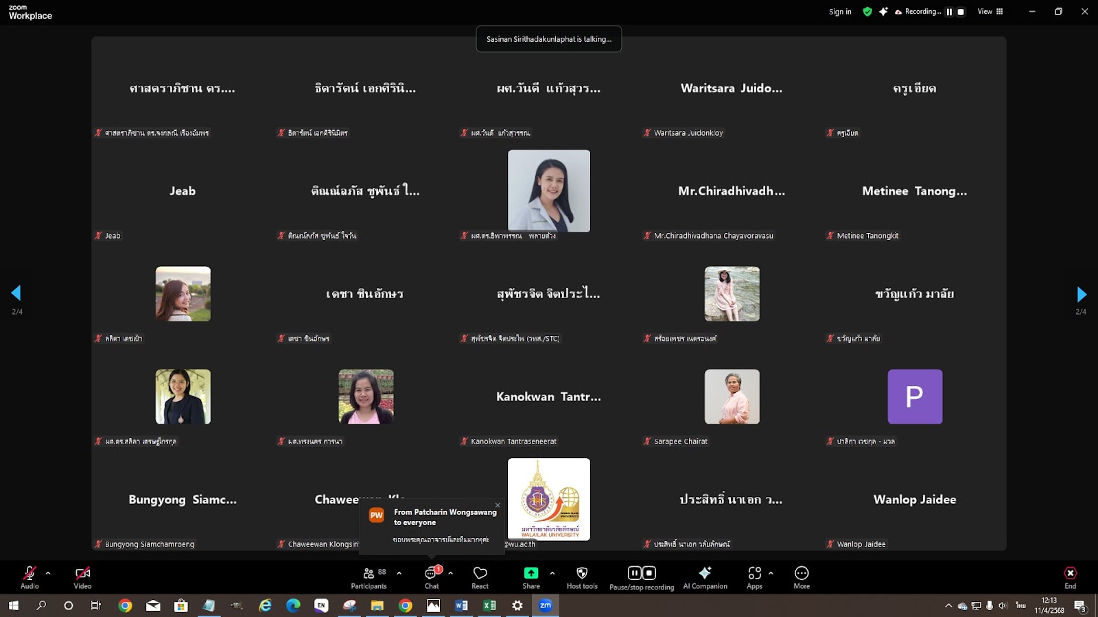 ศคร. จัดอบรม เรื่อง Universal Design for Learning (UDL) ในการออกแบบการเรียนการสอน ในวันที่ 11 เม.ย. 2568-2