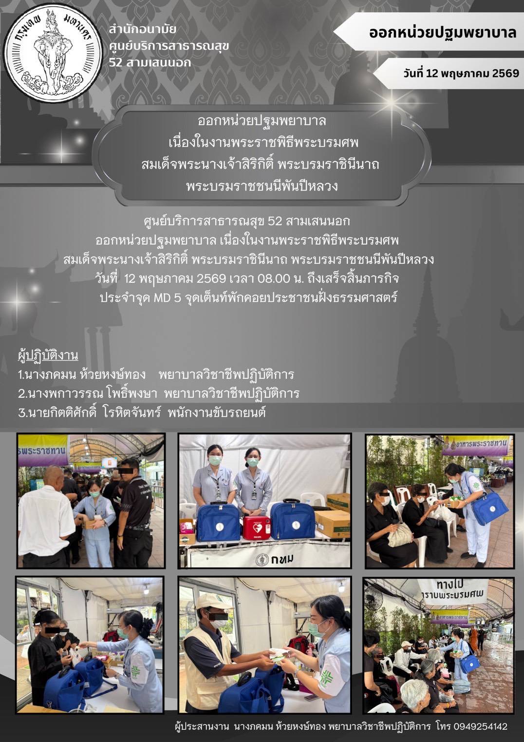 รูปภาพ