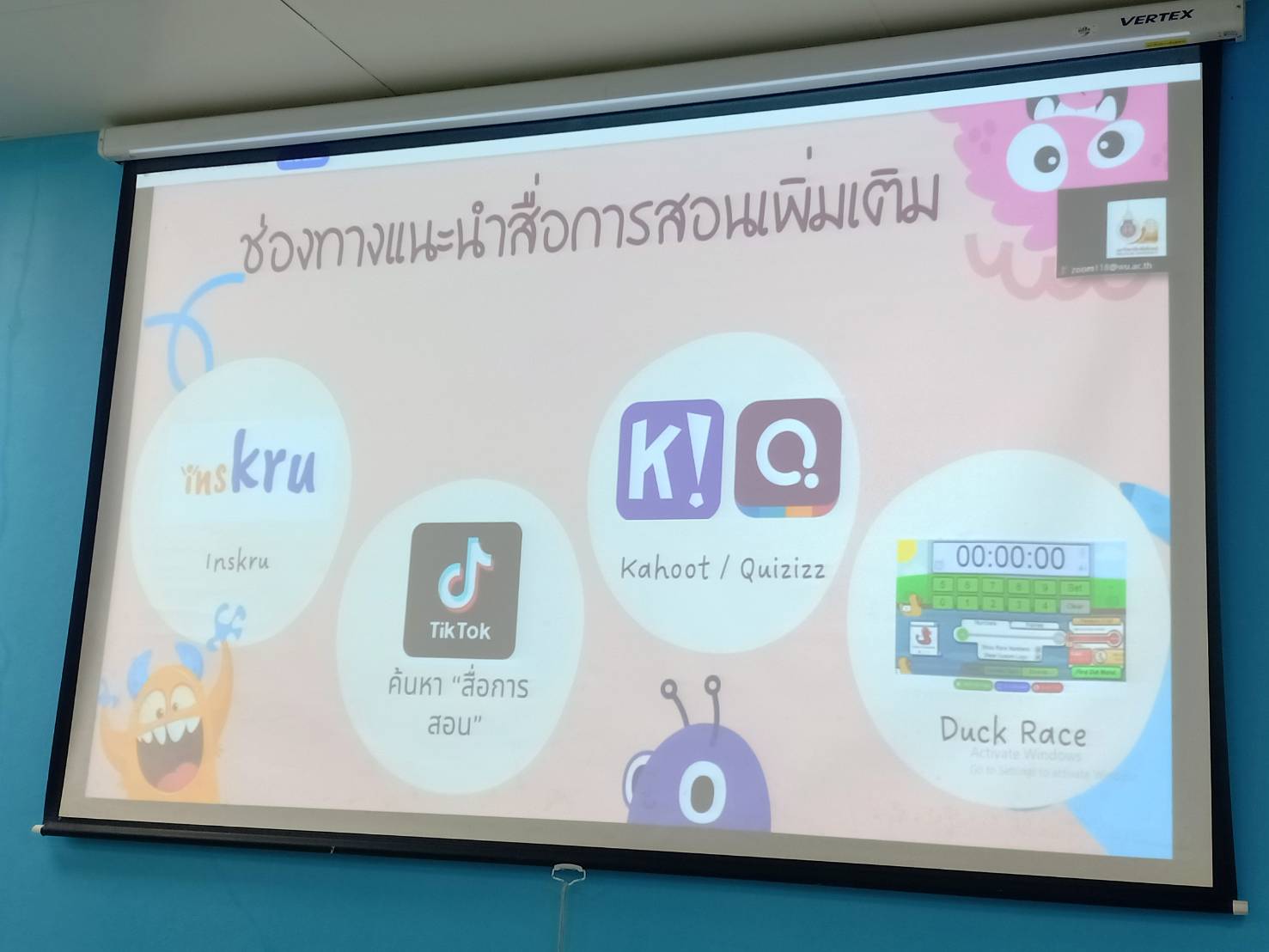 ศคร. จัดกิจกรรมจิบน้ำชายามบ่าย การใช้เทคโนโลยีเพื่อการเรียนการสอน EP2: เทคนิคการใช้ Classdojo เพื่อการบริหารจัดการเรียนการสอน วันที่ 12 ก.ค. 2567-2