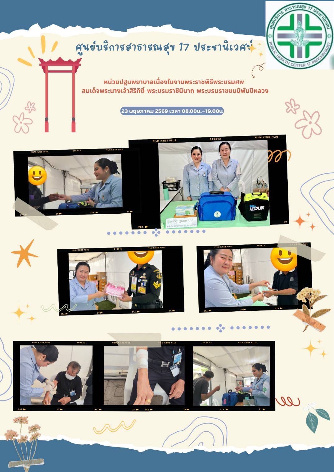 รูปภาพ
