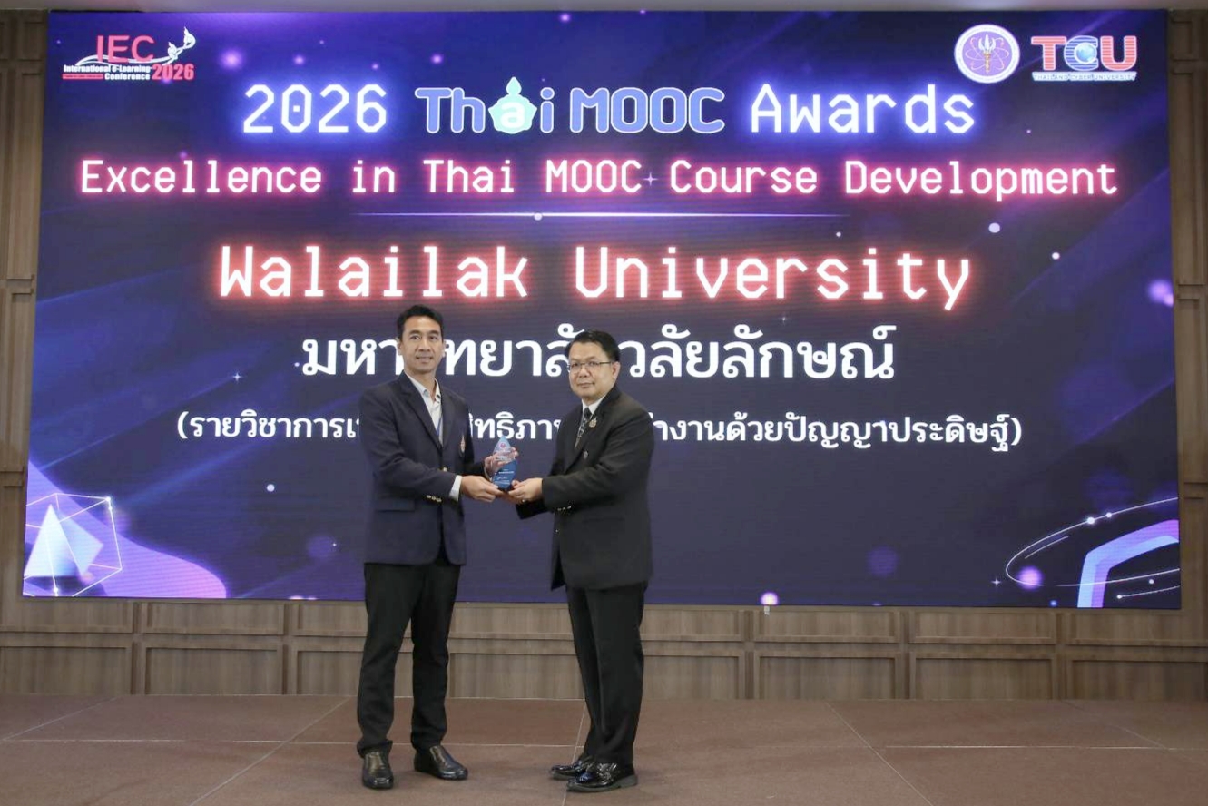 ศูนย์ความเป็นเลิศการเรียนการสอนแสดงความยินดีกับคณาจารย์หลักสูตรวิศวกรรมคอมพิวเตอร์และปัญญาประดิษฐ์ รับรางวัล 2026 Thai MOOC Awards-1
