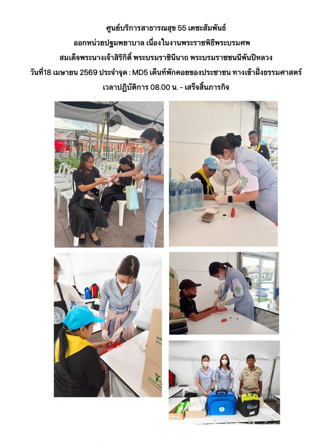 รูปภาพ