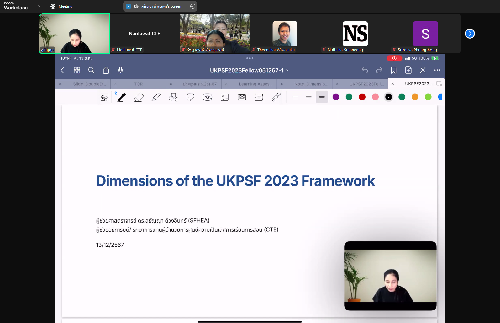 ศคร. จัดอบรมแนะนำมิติ UKPSF 2023 และการเขียน Application Fellow รอบ 2 – ต่อยอดความเชี่ยวชาญอาจารย์พี่เลี้ยง ในวันที่ 13 ธ.ค. 2567-1