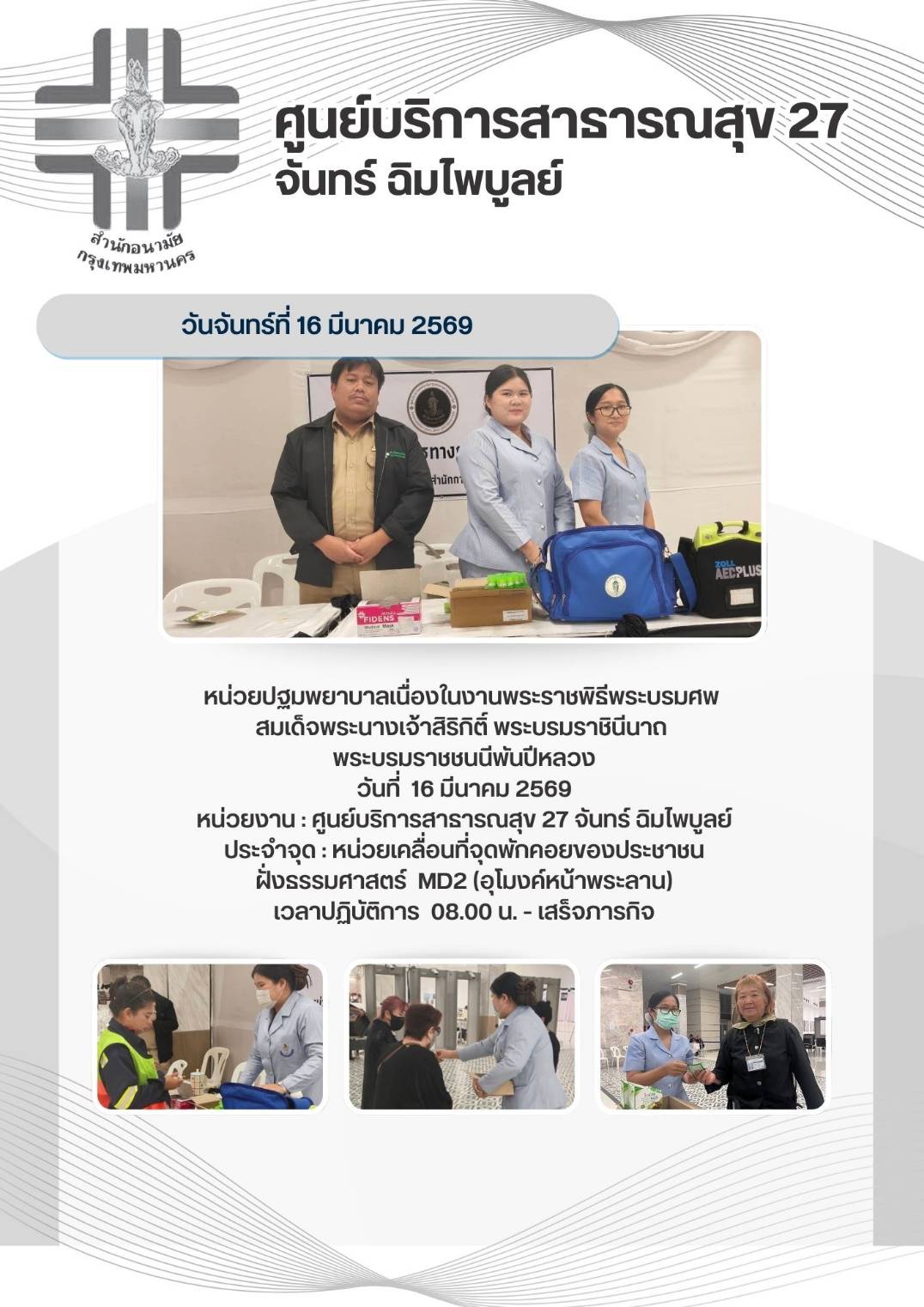 รูปภาพ