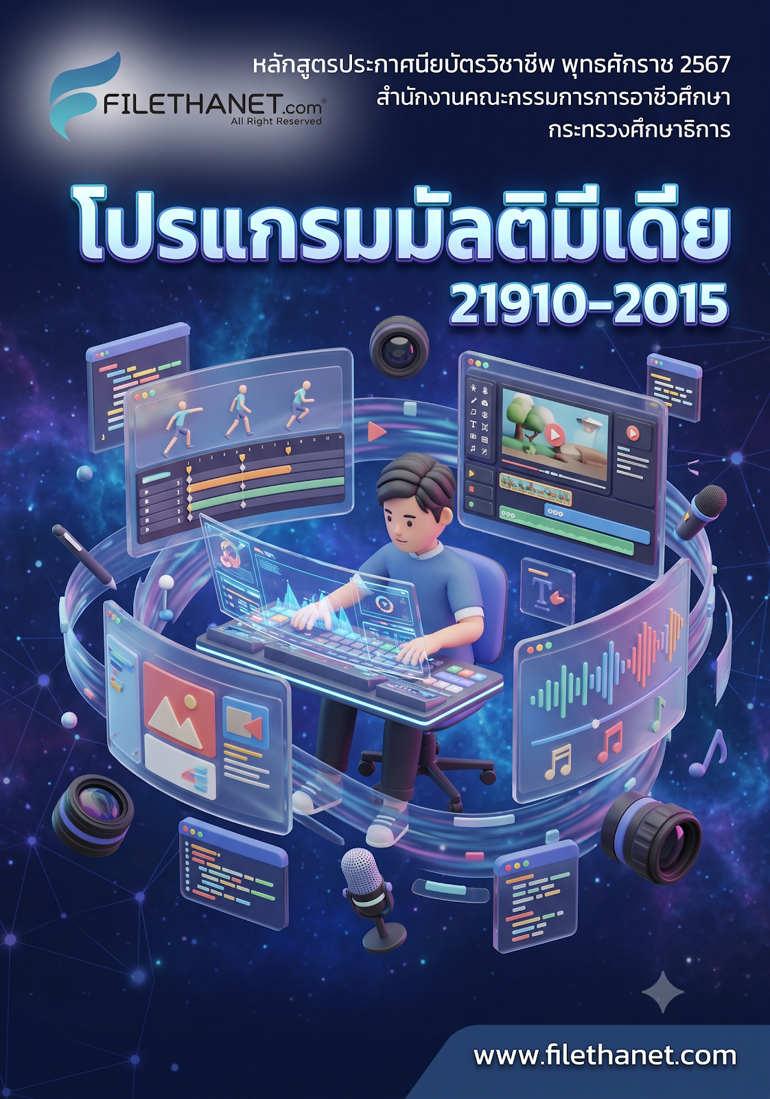 Course Cover