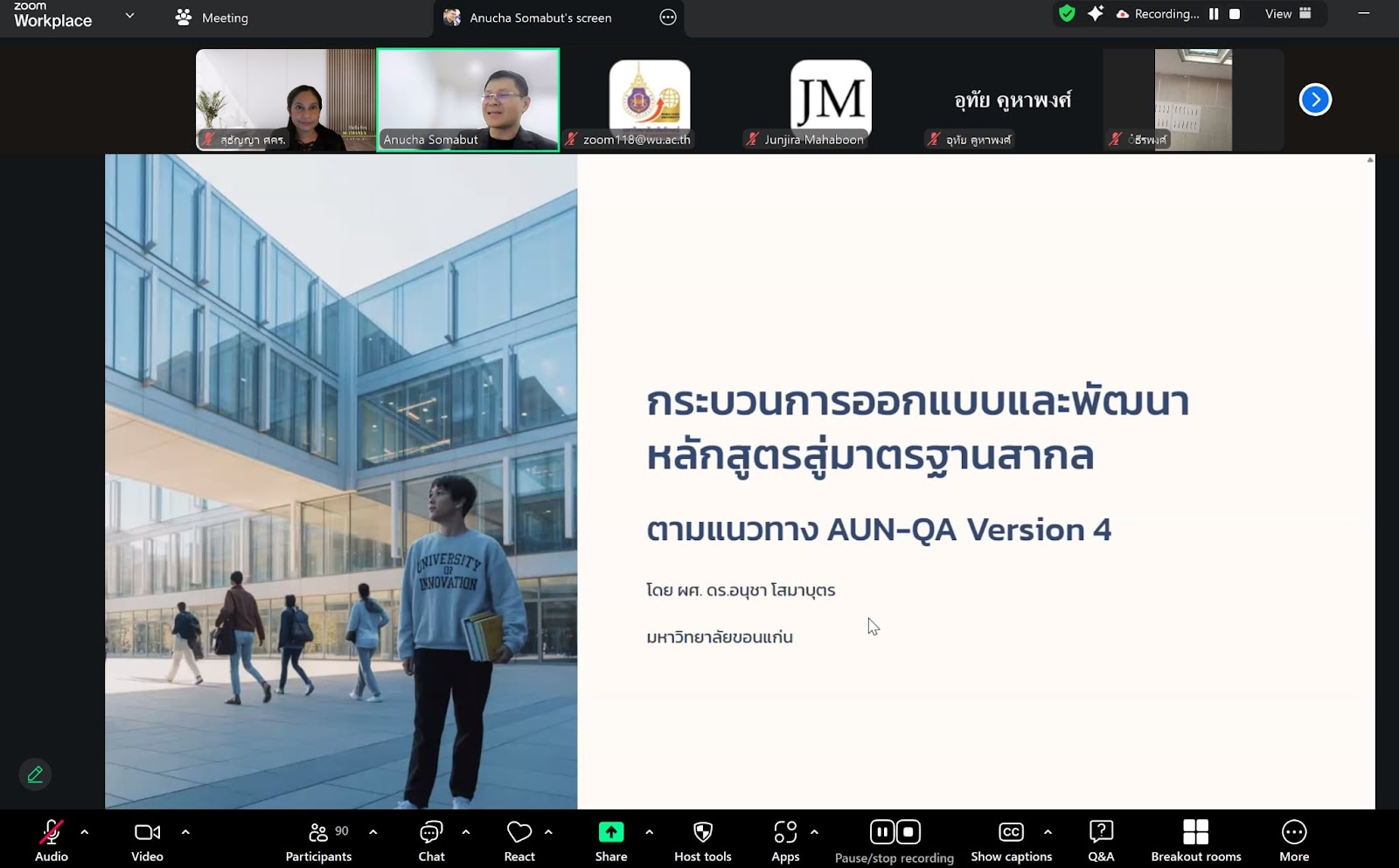 ศคร. จัดอบรมเชิงปฏิบัติการออนไลน์ 
