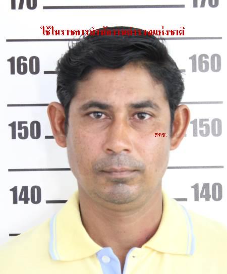 นายอารีย์ มาฮัมหมัด