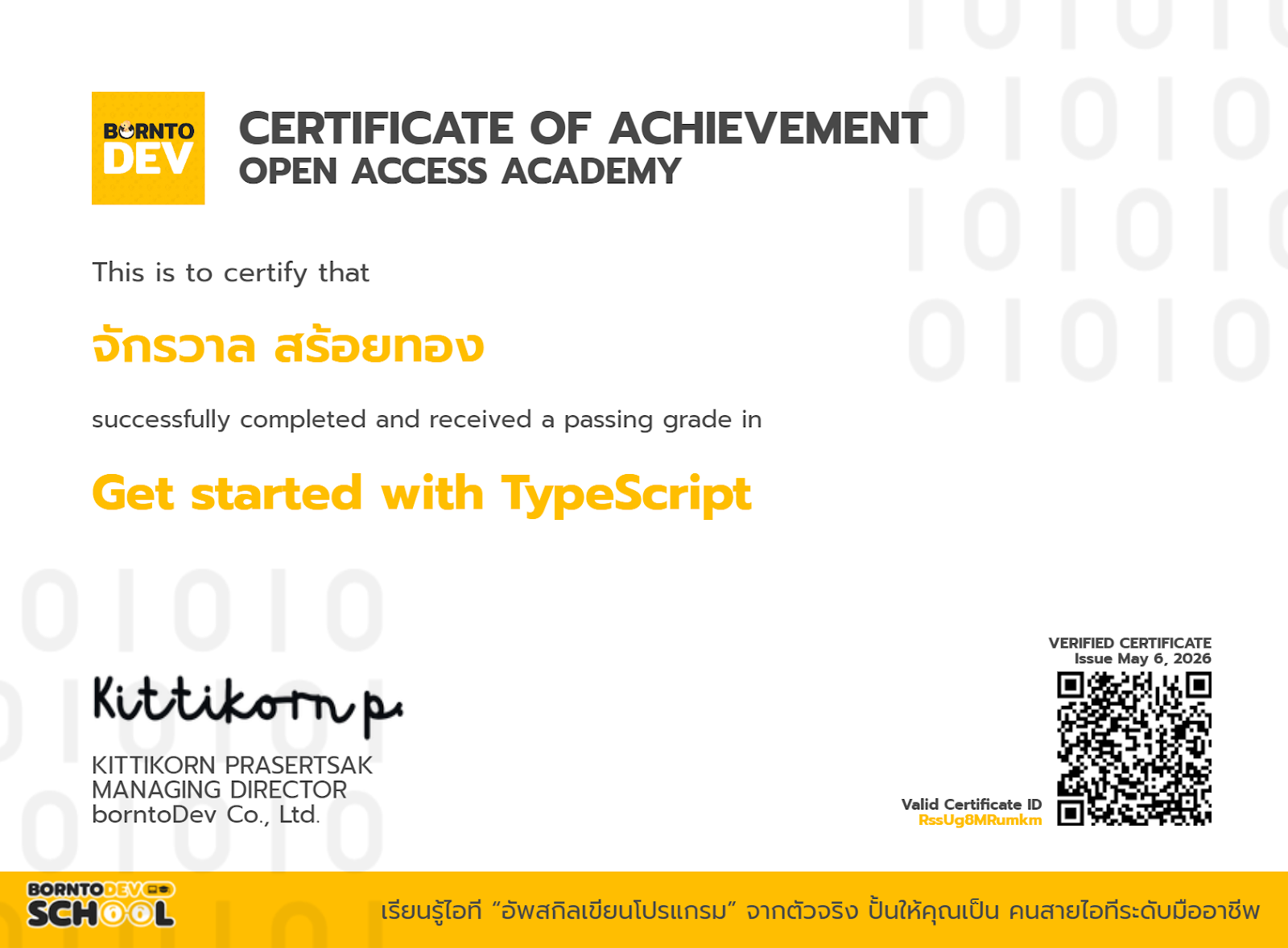 Certificate 16