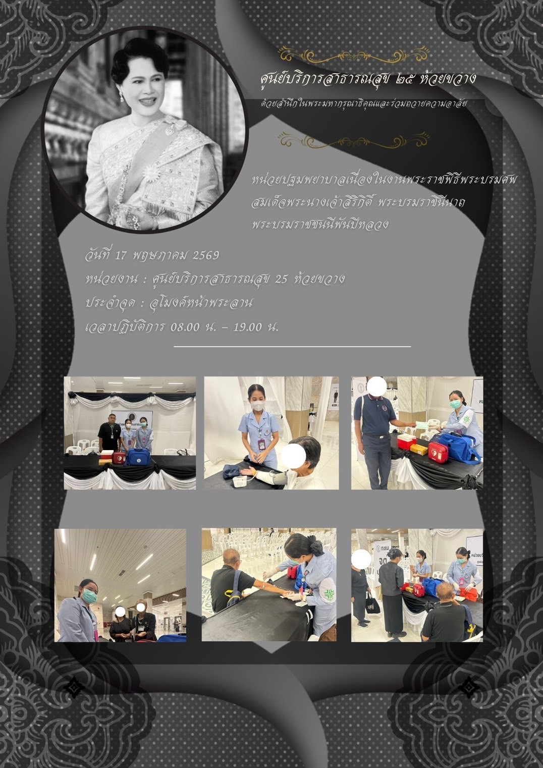 รูปภาพ