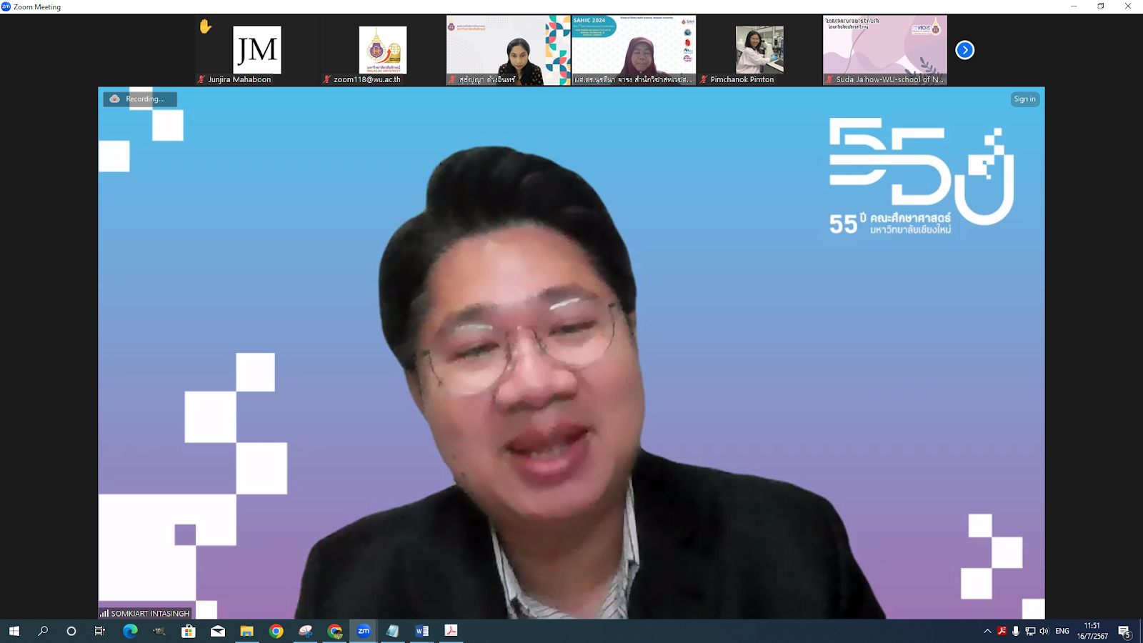 ศคร. จัดอบรม การทวนสอบผลสัมฤทธิ์ตามมาตรฐานการเรียนรู้ วันที่ 16 ก.ค. 2567-4