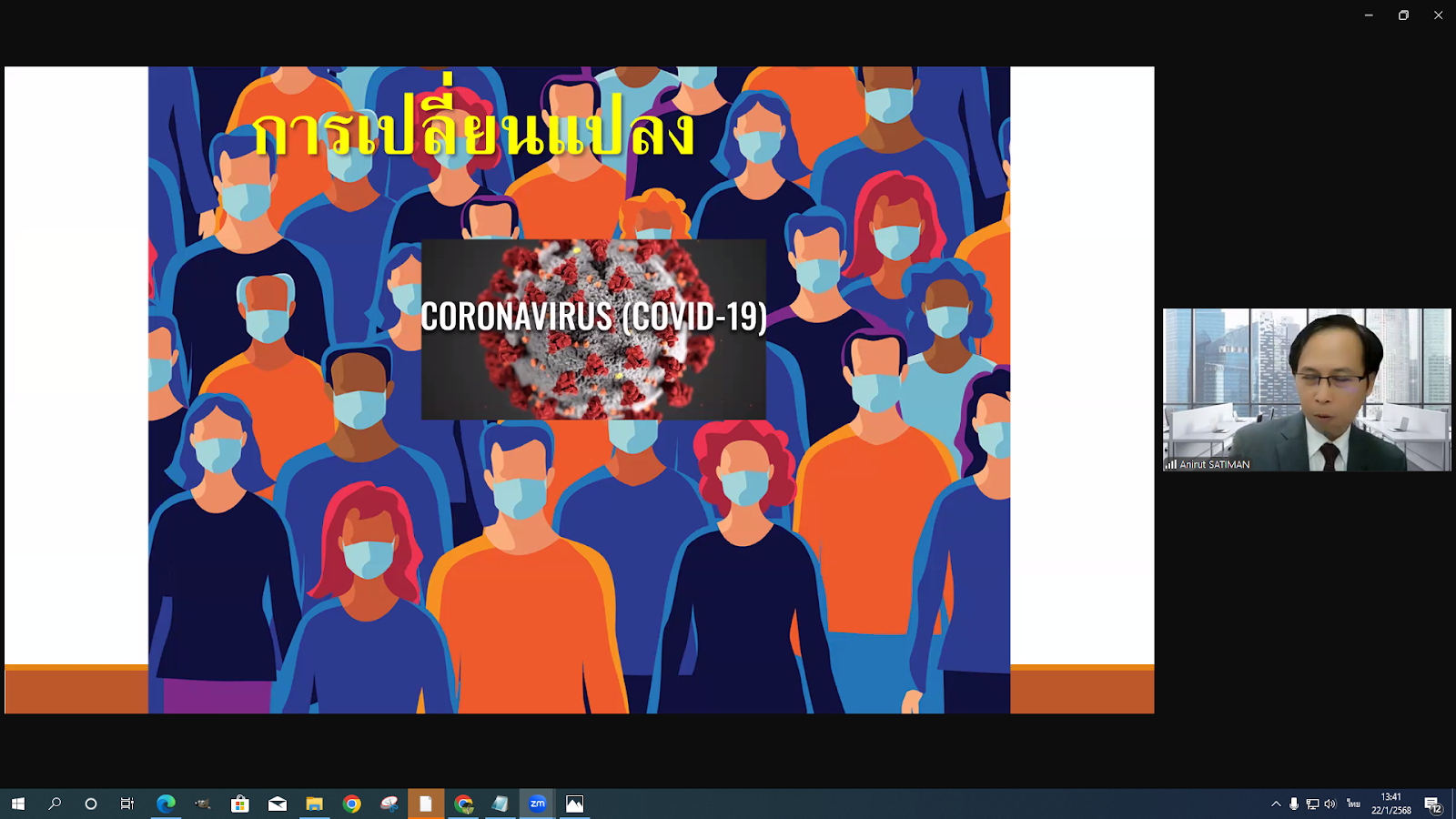 ศคร. จัดอบรม 