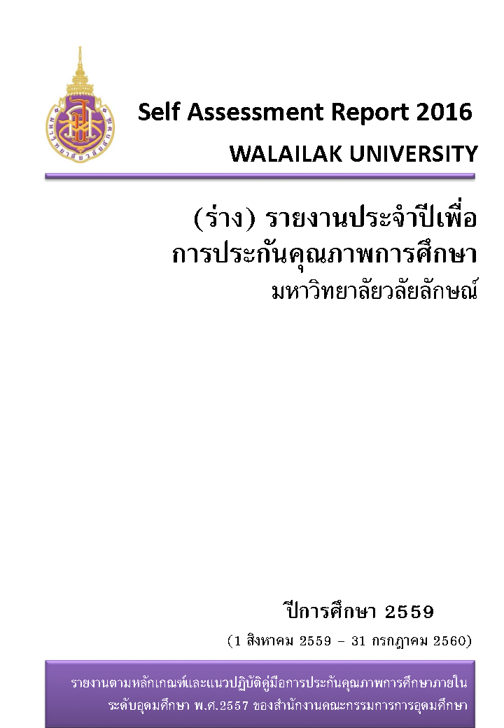 ปีการศึกษา 2569
