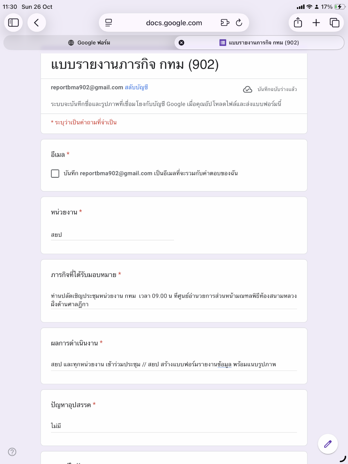 รูปภาพ