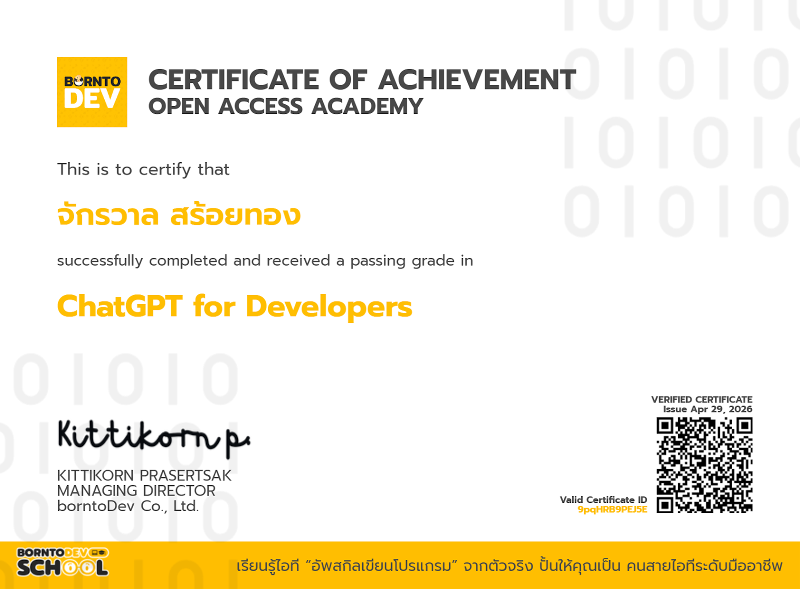 Certificate 11
