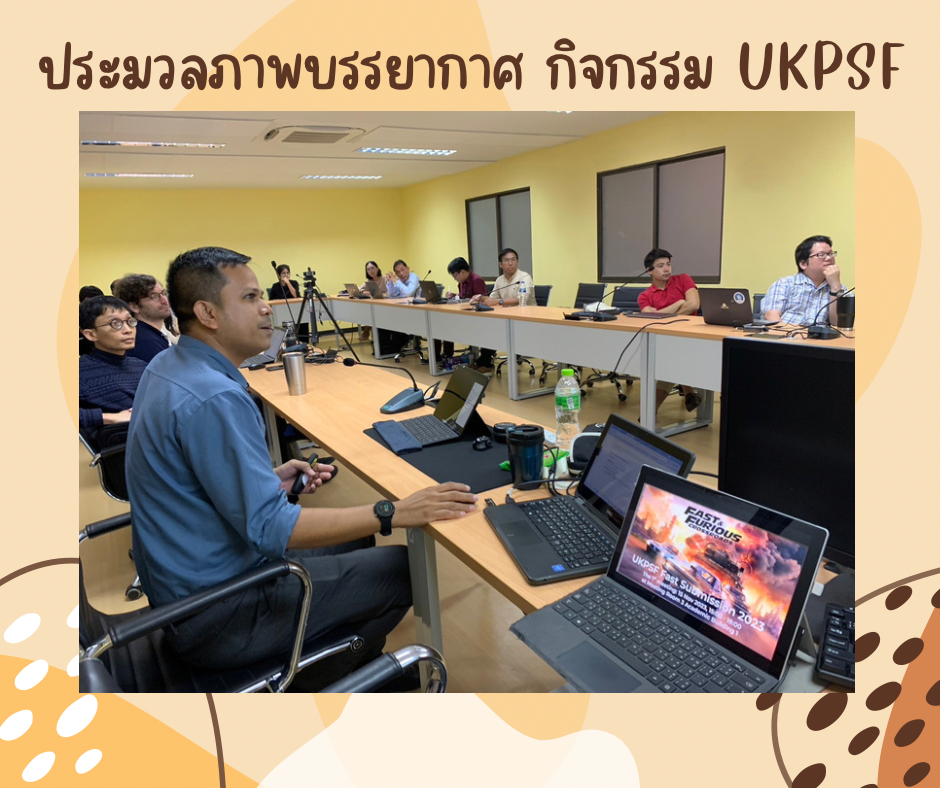ศคร. จัดประชุมให้คำแนะนำขั้นตอนการ Submit Application UKPSF และขั้นตอนการเบิกค่าใช้จ่าย การ Submit Application UKPSF แก่อาจารย์สำนักวิชาวิทยาศาสตร์-3