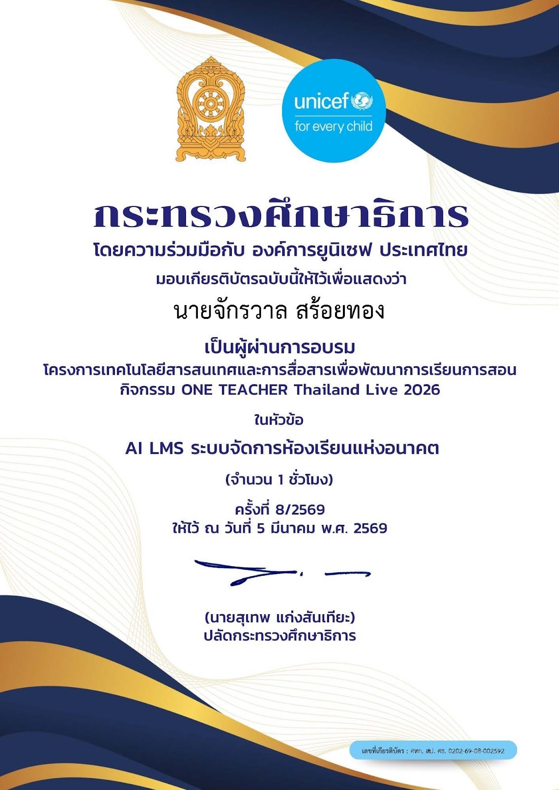 Certificate 07