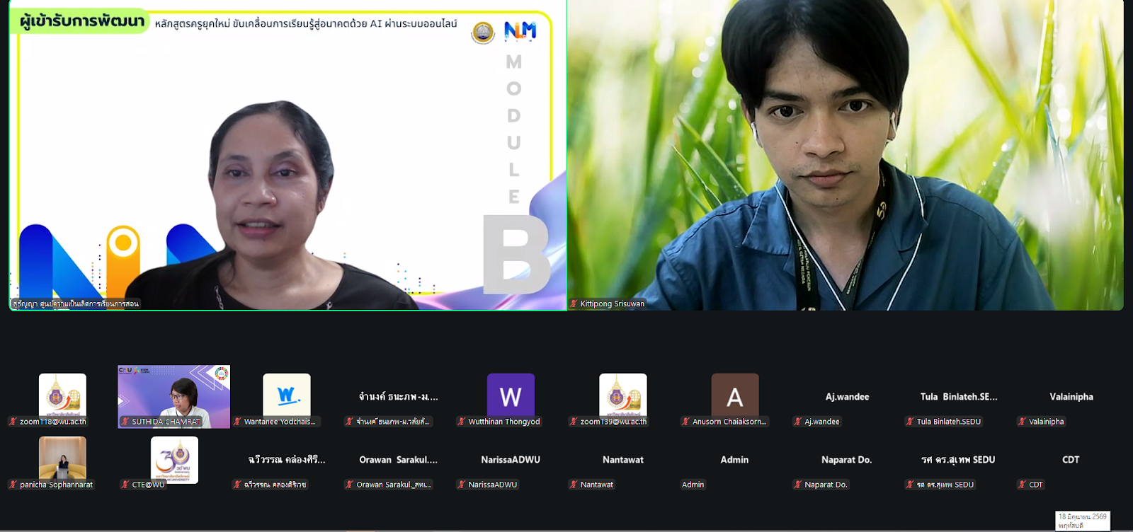 ศคร. จัดอบรมเชิงปฏิบัติการ หลักสูตร The Teachers Learn and Share การประยุกต์ใช้ Notebook LM ChatGPT และ Claude Cowork ในวันที่ 16 มิ.ย. 2569-3