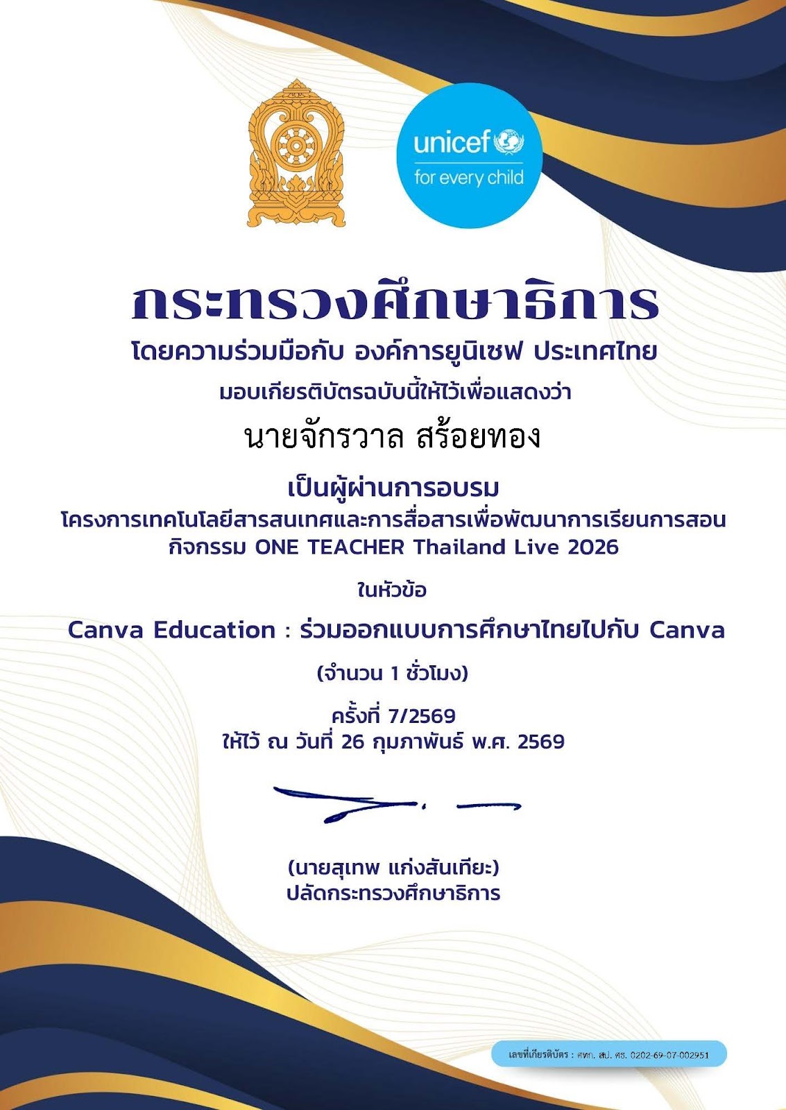 Certificate 08