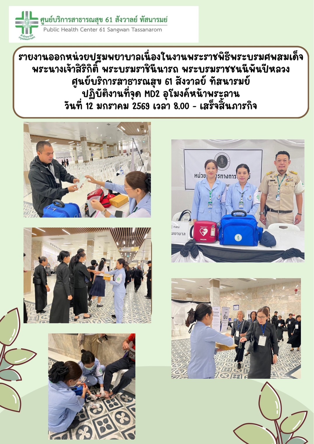 รูปภาพ
