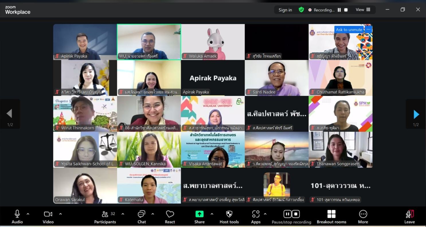 ประกันคุณภาพการศึกษา มวล. จัดจัดกิจกรรมทบทวนทำความเข้าใจ 