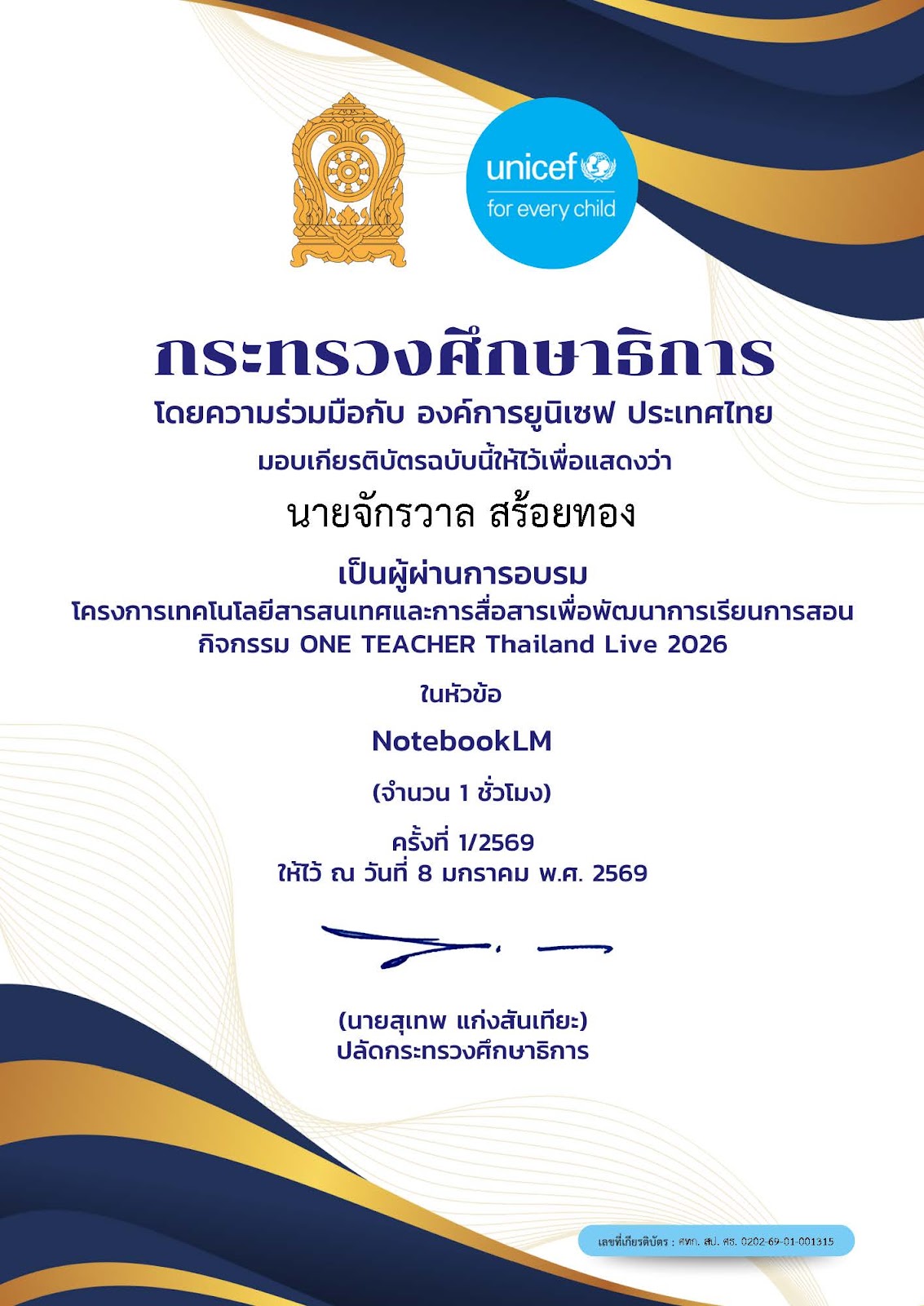 Certificate 09