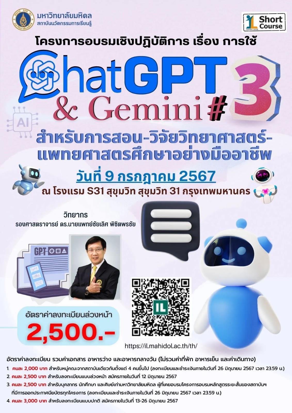 Poster-Chat-GPT-Gemini-3-jpg