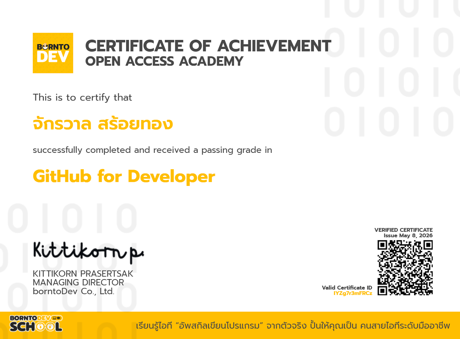 Certificate 17