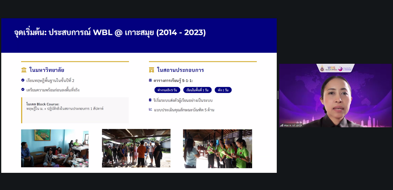 ศคร. จัดกิจกรรมแลกเปลี่ยนเรียนรู้ WU UKPSF Club Lunch Talk ครั้งที่ 1 เมื่อวันที่ 29 มิ.ย. 2569-2