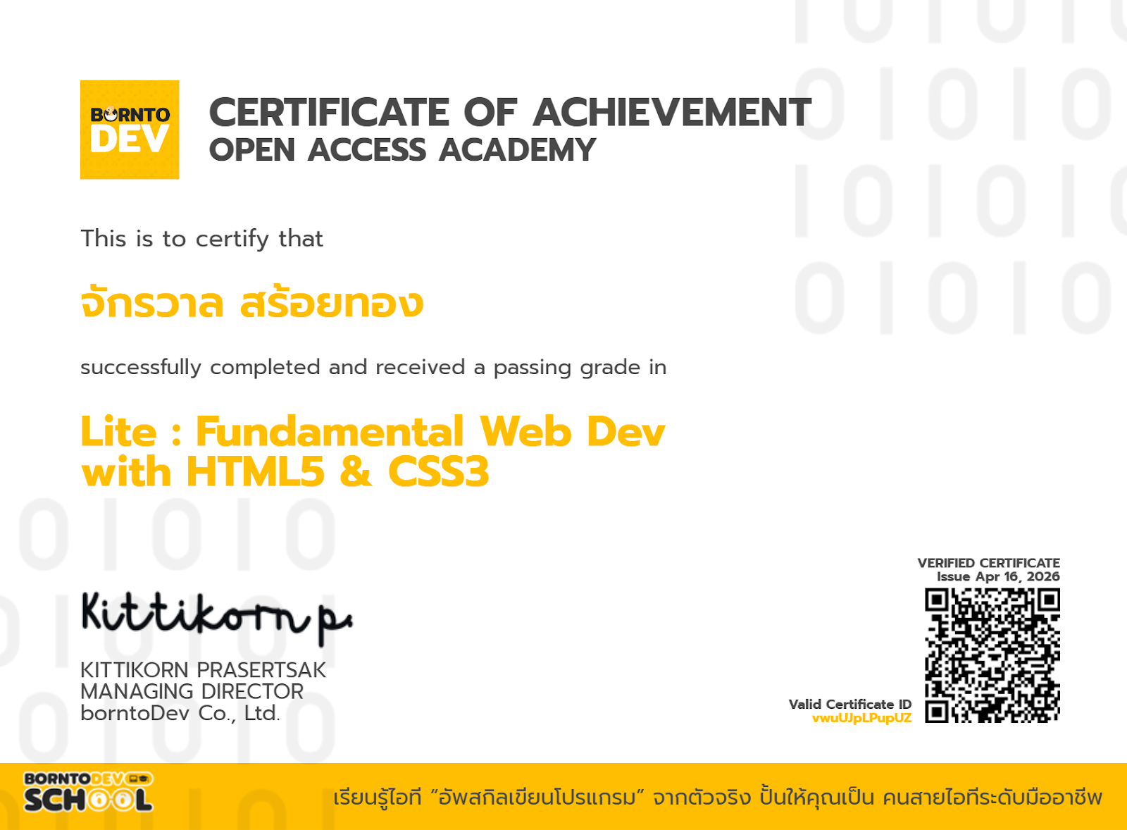 Certificate 05