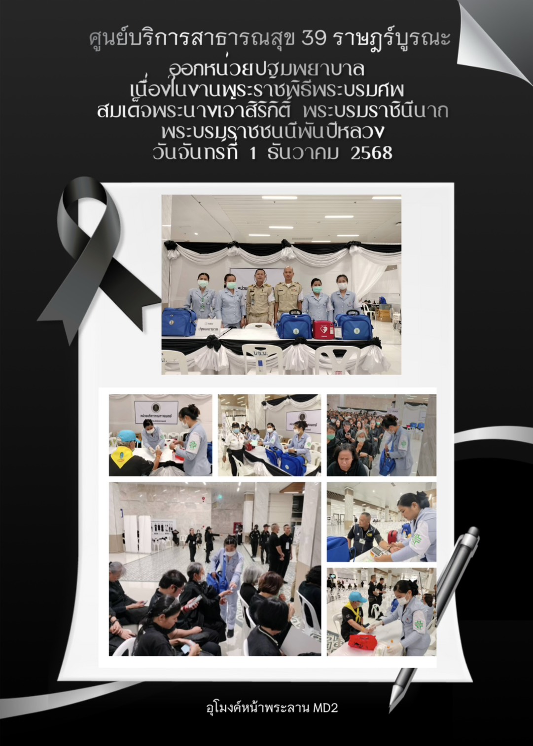 รูปภาพ
