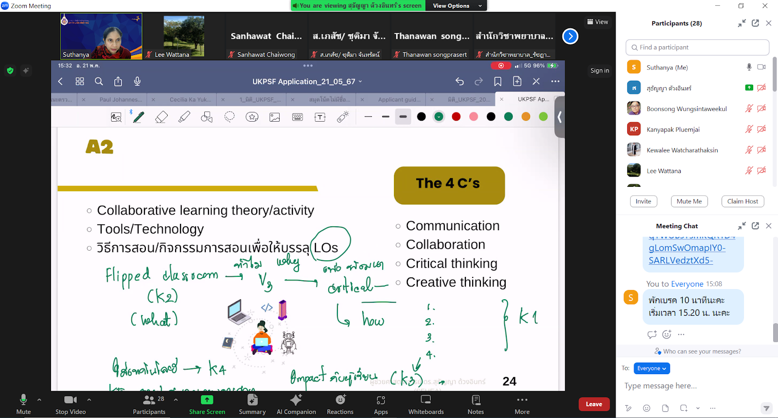 ศูนย์ความเป็นเลิศการเรียนการสอนได้จัดการอบรมเชิงปฏิบัติการหัวข้อ แนะนำมิติ UKPSF 2023 และการเขียน application Fellow สำหรับอาจารย์พี่เลี้ยง วันที่ 21 พ.ค. 2567-2