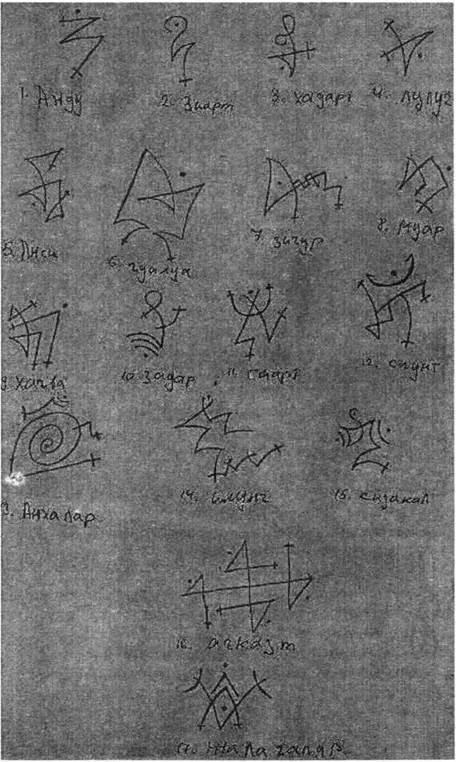 D:\0 wd yedek\acr yedek\1 film indirme\forbidden_magic_ancients_9_dosyalar\image179.jpg